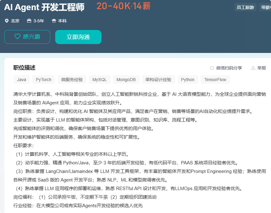 技术优势