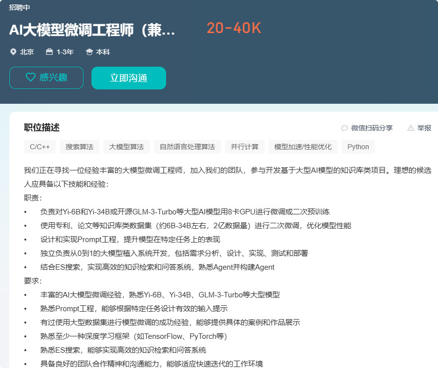 技术优势